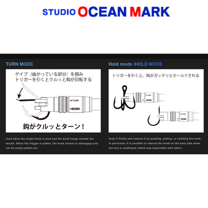 Studio Ocean Mark Hook Remover HR180L-PG 18