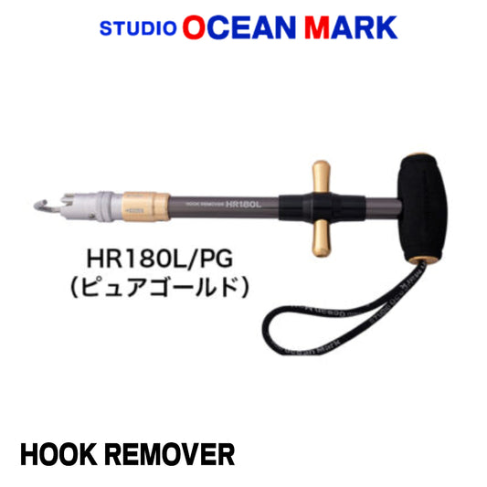 Studio Ocean Mark Hook Remover HR180L-PG 18