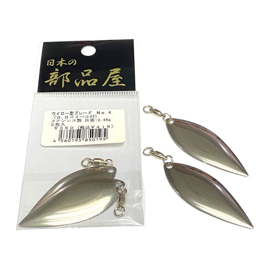 Sugihara Willow Blade With Swivel