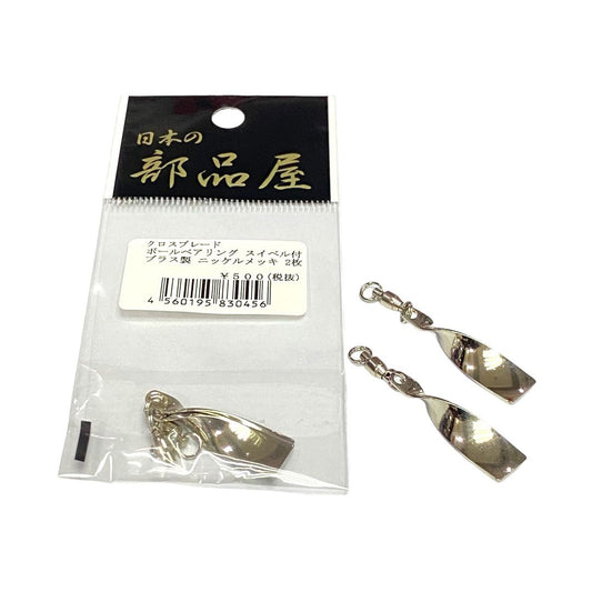 Sugihara Cross Blade With Ball Bearing Swivel
