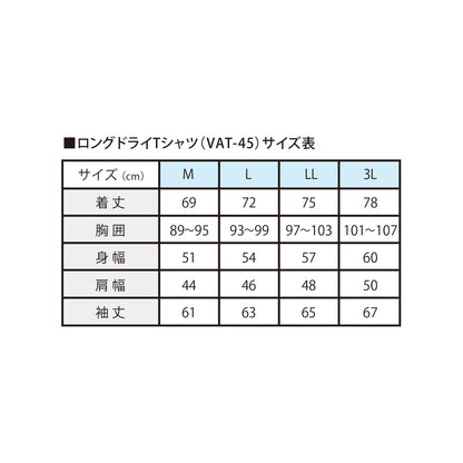 Varivas VAT-45 Long Dry T-Shirt
