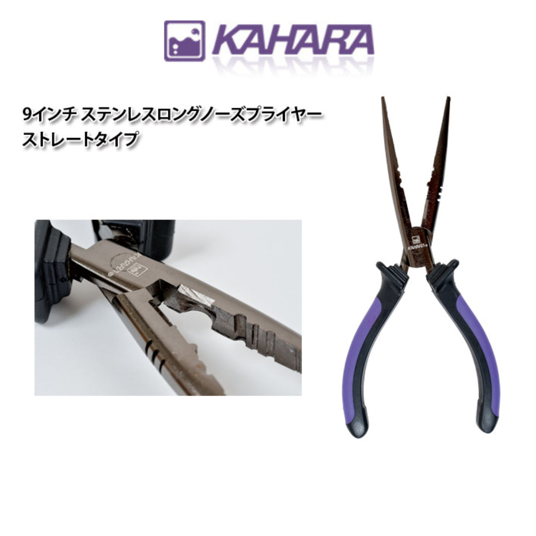 Kahara Needle Nose Straight Jaw Pliers 250g 9 Inch Stainless (3370)