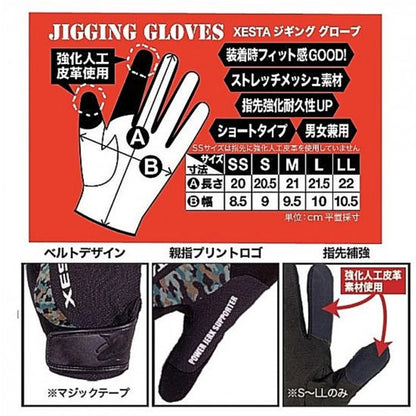 Xesta Jigging Gloves Black x White Camo