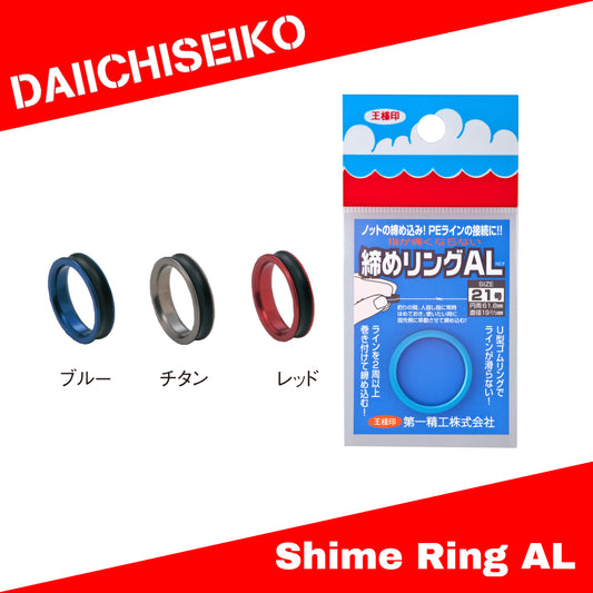 Daiichi Seiko Mengencangkan Cincin Shime AL Tali Pancing