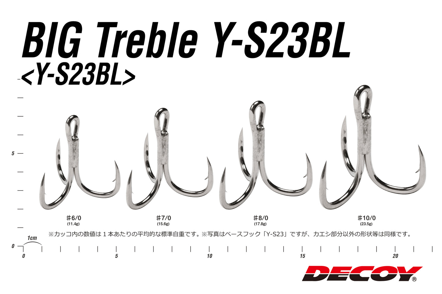Umpan Y-S23 BL Kail Treble Besar Tugas Berat Tanpa Duri