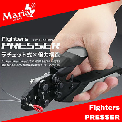 Maria Fighters PRESSER