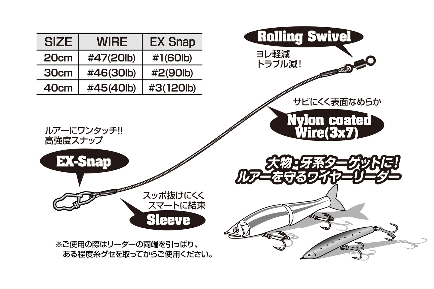 Decoy WL-12 EX Wire Leader