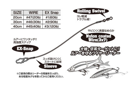 Decoy WL-12 EX Wire Leader