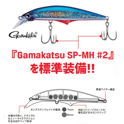 Jackson G-Control 40 Bluefish Direct Package Sinking Lure 120mm 40grams