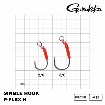 Gamakatsu 42717 P-Flex H Pengait Penyumbat Tunggal