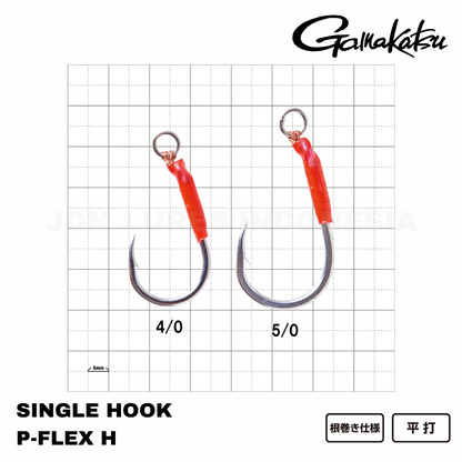Gamakatsu 42717 P-Flex H Pengait Penyumbat Tunggal