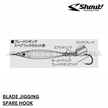 Shout Blade Jigging Spare Hook